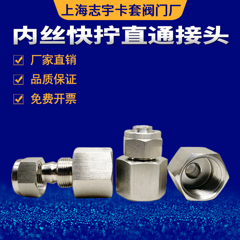 304 stainless steel internal wire quick-wringing joint internal thread quick insertion pipe connector NPT1 4-6mmNPT1 8-68