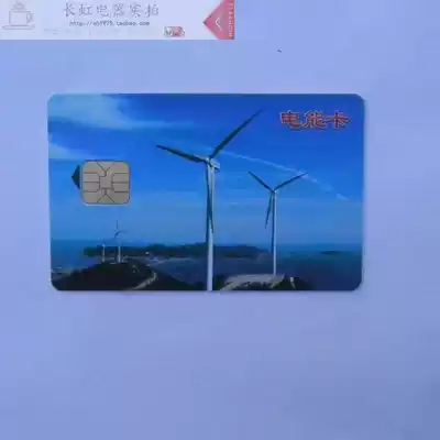 Meter reading card IC card Smart card IC Prepaid meter card IC card Dewei special offer
