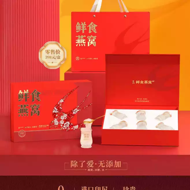 吉润鲜食燕窝 礼盒