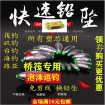 Day-style fast lead pendant Apo water Raft Fishing Bridge Vaxia running openings Hollow Strings Hook Foam Teasing