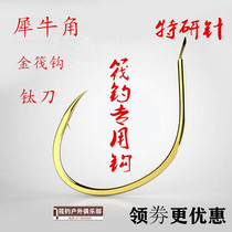 Japan imported raft fishing special hook titanium knife Gold cutting valve hook barbed special research needle fishing handle with groove corn hook
