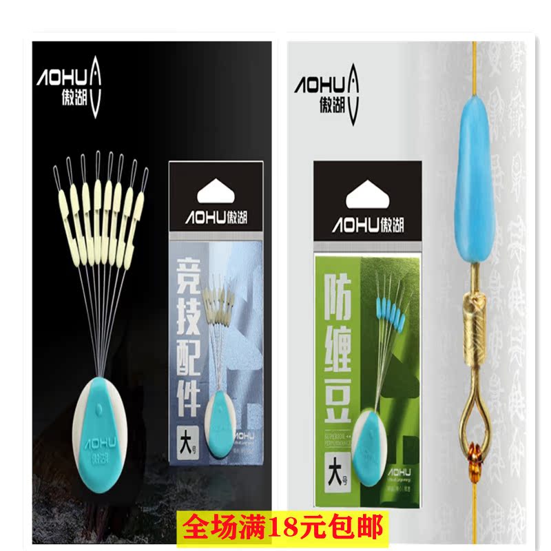 Aohu silicone sub-line bifurcator double hook extension line fishing line 8 eight-character ring anti-winding bean fishing fishing small accessories