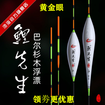 Gold eye carp Mr. Barr cedar wood floating and flat tail plus rough long slide for fishing black pit lagoon carp grass turquoi