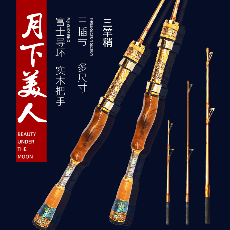 Taoyuan under the moon beauty micro lead raft fishing rod glass fiber titanium alloy rod slightly take the tip bridge cutting boat valve fishing row sea fishing