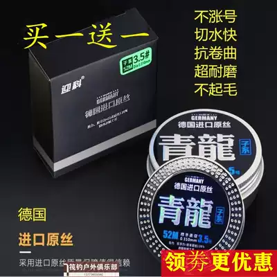 Blue Dragon Fish Line German imported raw wire main line sub-line does not roll super strong rally competitive leisure fishing line
