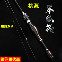 Peach Origins Cuisto Raft 1 1 m 1 2M Micro-Lead Raft Fishing Rod Soft Double Tail Bridge Vaxo Fishing Rafts Fishing Rafts Sea Fishing Rod
