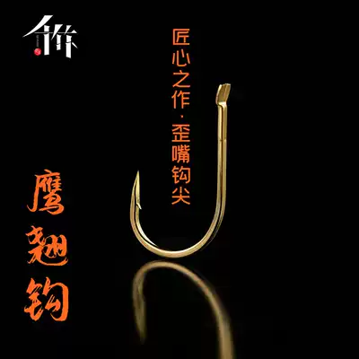 Qianzhu Seiko golden eagle raft cutting valve fishing special barbed fishing hook hook imported from Japan sub-line length 90CM