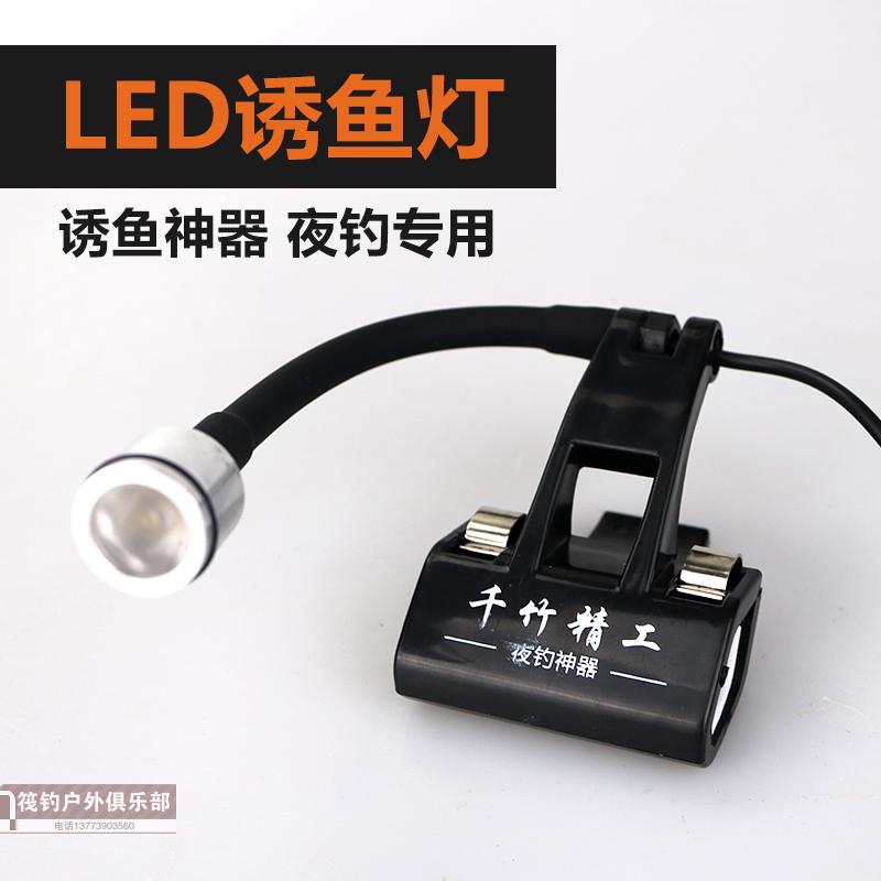 1000 bamboo raft fishing special night fishing light Warm white gold light LED lure fish light Bridge cutting boat valve fishing row sea view pole light