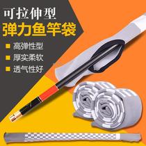 Retractable fish fishing rod bag sleeve rod protection and stephand stream gun bench bracket long section thickened high elastic anti-scratcher