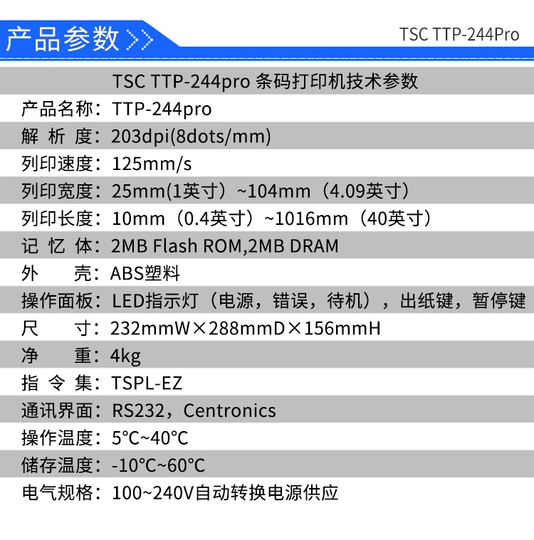 TSC ttp-244 342E Máy in nhãn mã vạch Pro máy in giấy bề mặt điện tử tự dính đơn - Thiết bị mua / quét mã vạch máy quét ma