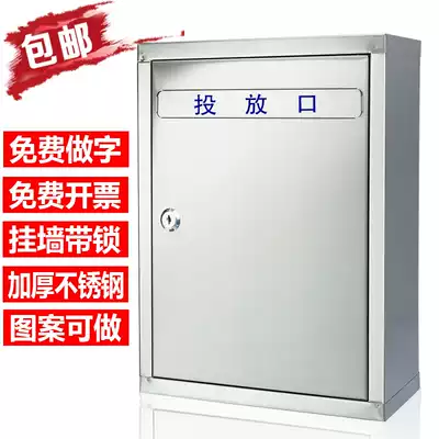 Thickened oversized stainless steel opinion box mailbox wall with lock report box complaint box outdoor waterproof letter box