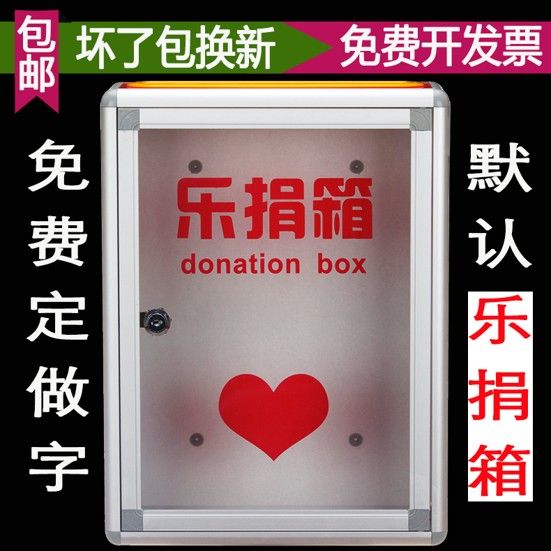 Oversized wall with lock Donation box Love box merit box Donation opinion box Transparent acrylic donation box