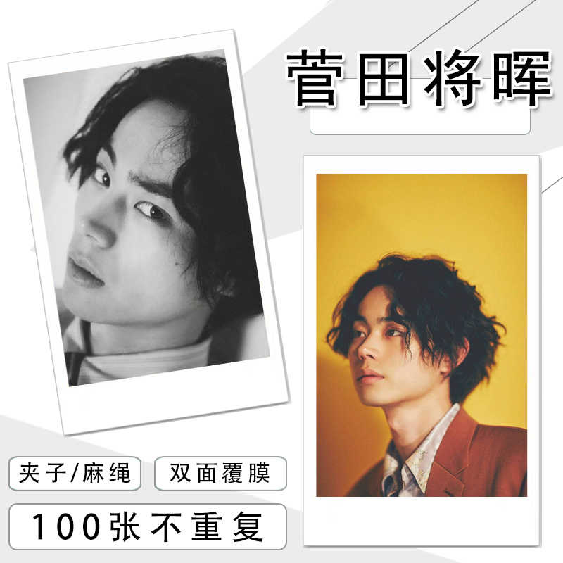 菅田将晖- Top 100件菅田将晖- 2026年9月更新- 淘宝Taobao｜天猫Tmall