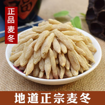 Sichuan Mianyang sulfur-free wheat winter Wheat winter premium wild wheat winter 500g wheat winter can be paired with jade bamboo tea