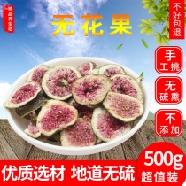 New Chinese Herbal Medicine Dried Figs Premium Fig Tea Fresh Figs Tea Fig Slices 500g