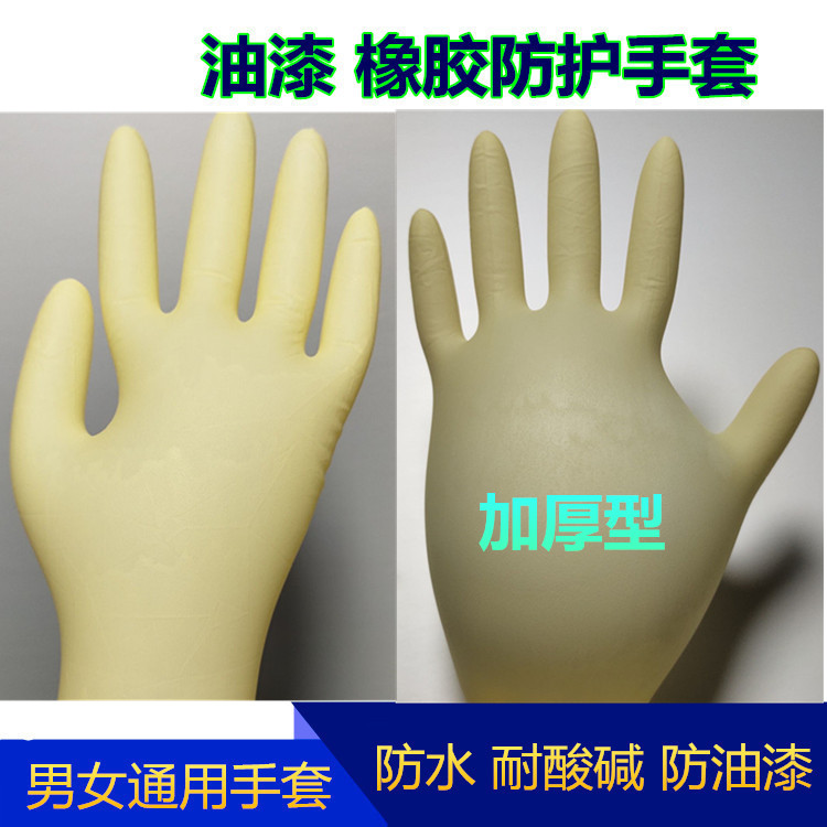 Repair car protective gloves rubber painter disposable paint resistant paint with gloves waterproof oilproof car spray paint