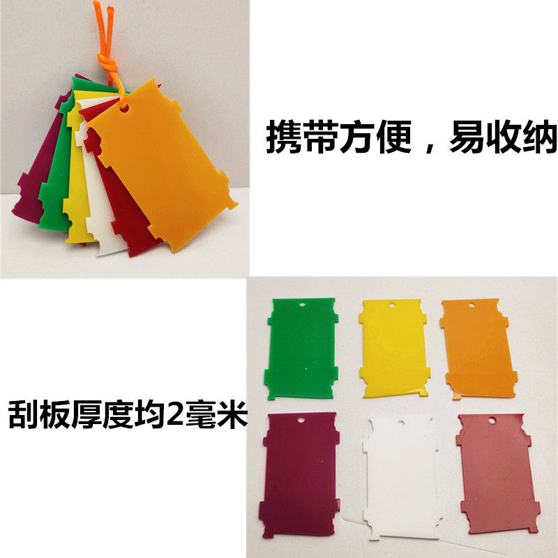 Скребка 汽车钣金胶刮线刮板 刮出8种形状胶板造型刮胶板工具手动玻璃胶板 Beauty light