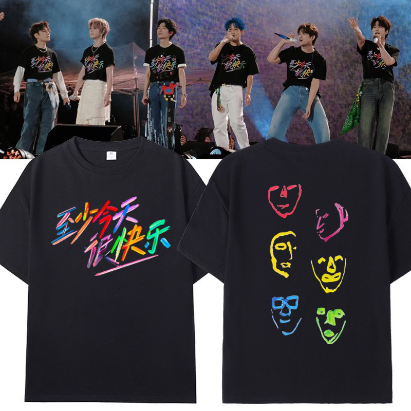 少なくとも今日はハッピーコンサート 同じスタイルの厚手の米粉半袖Tシャツ 再雇用ボーイバンド ハッピーフレンズ