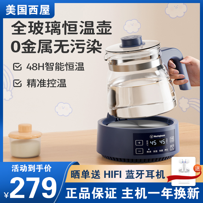 Westinghouse health pot home flower teapot multi-functional fully automatic all glass kettle office small tea maker