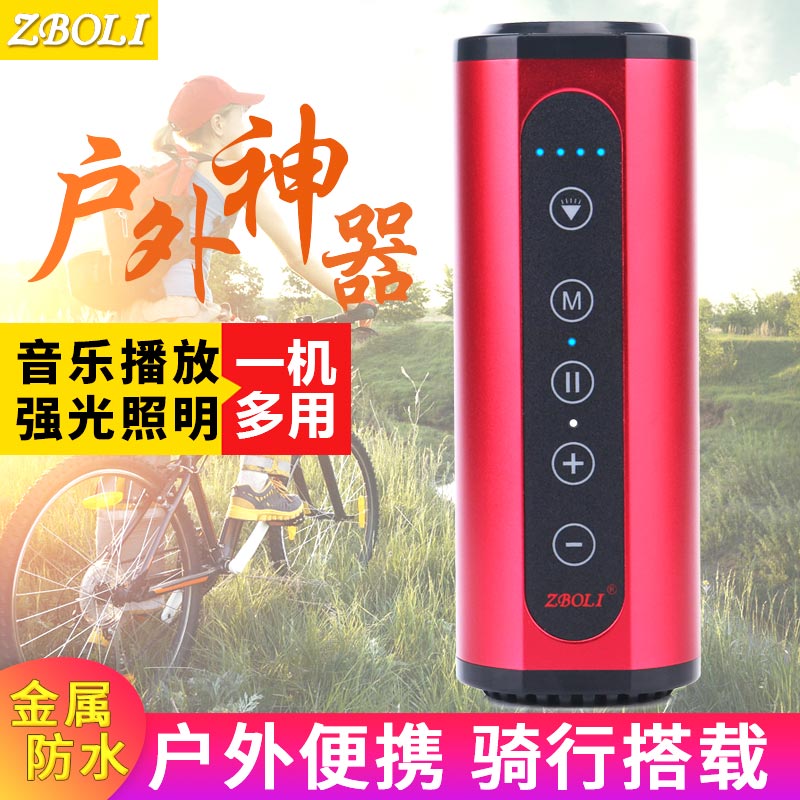 Outdoor portable Bluetooth mini mini subwoofer mobile charge flashlight cycling sound