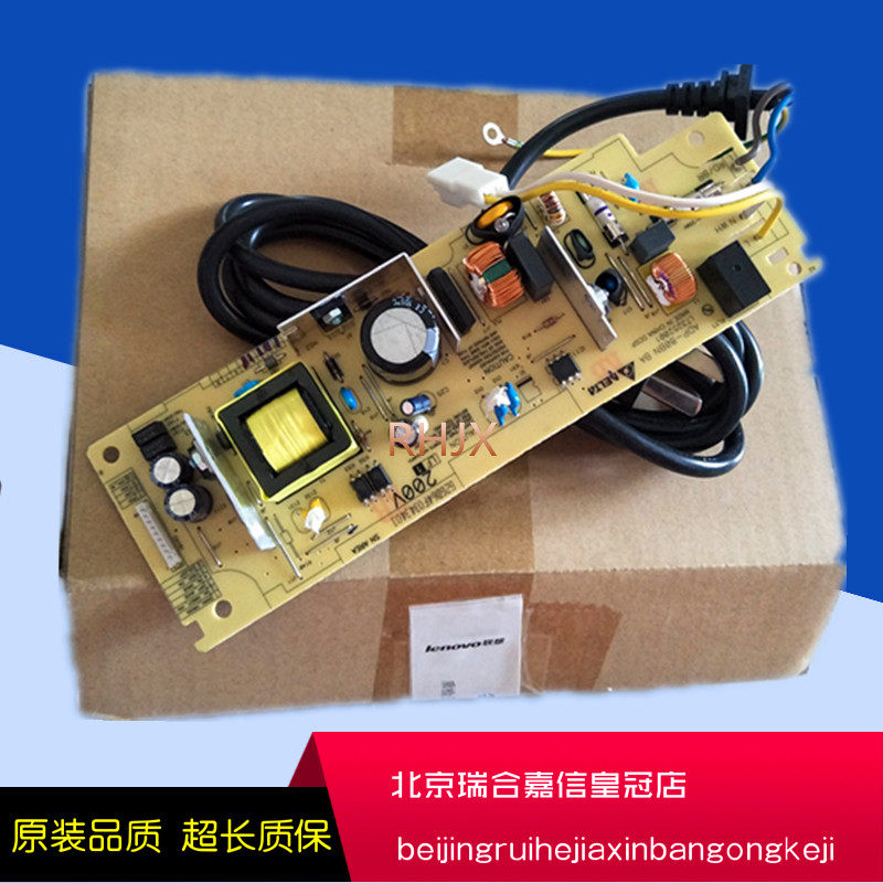 New Lenovo M7400PRO power board 7605D 7615 7655 7675 7455 7405D