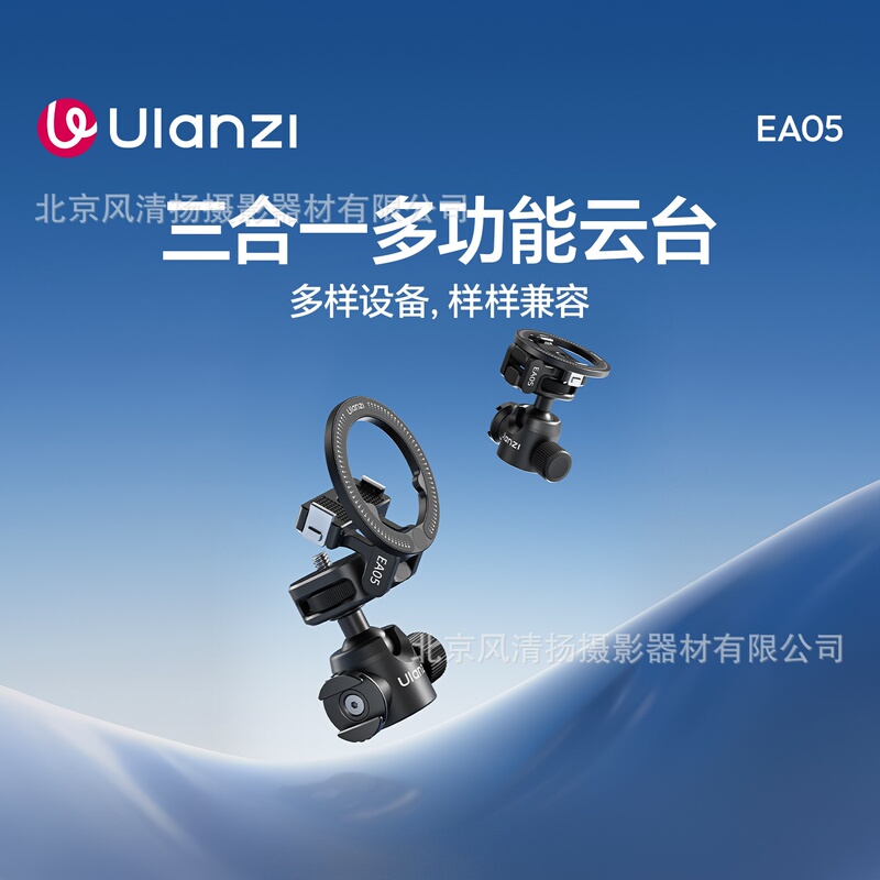 Ulanzi Ea05 Mobile Sports Camera 3-in-1 Multifunctional Gimbal for Social Media Scenarios Ulanzi Ea05 Mobile Sports Camera 3-in-1 Multifunctional Gimbal for Social Media Scenarios