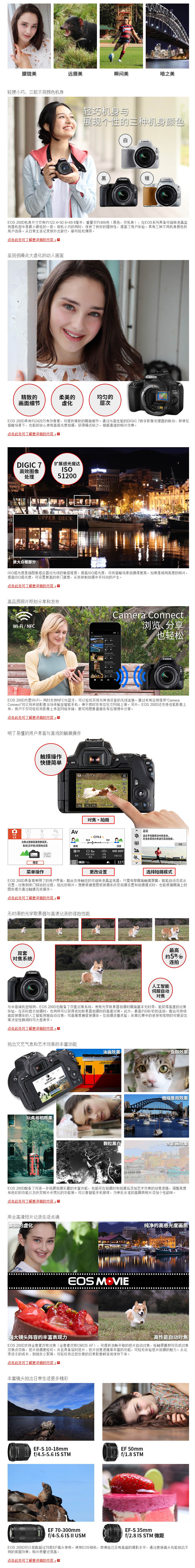 Máy ảnh DSLR cài đặt màu trắng bạc Canon / Canon 200D 18-55mm - SLR kỹ thuật số chuyên nghiệp máy ảnh full frame