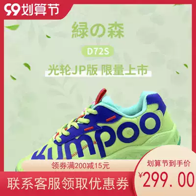 The New badminton shoes light wheel light breathable non-slip wear-resistant shock absorption light and comfortable KHR-D72S