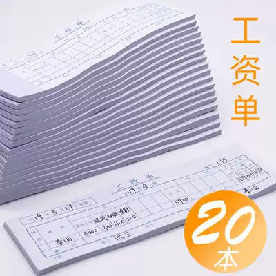 20 This package of payroll payroll, employee income certificate, single Running water work wage payment form salary list