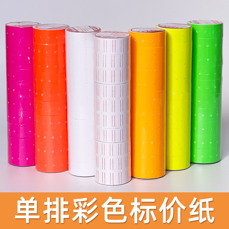  Colored Pricing Paper Coding Paper Price Tags 10 Rolls Single Row Supermarket Pricing Machine Use Pricing Paper