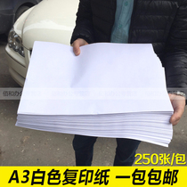 A3 printing white paper 80g A3 copy paper multifunctional printing paper A3 80g Office business paper A3 paper