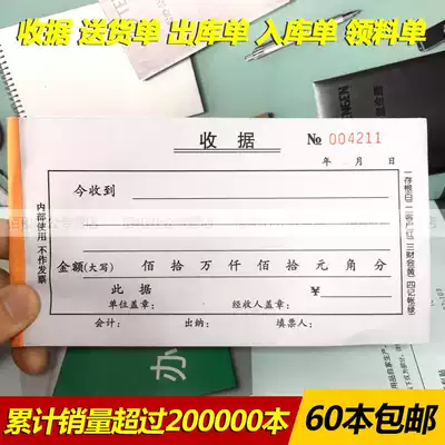 Two, three, four, delivery order, entry and exit order, picking order, carbonless copy, receipt, receipt, receipt, receipt, receipt, receipt, receipt, receipt, receipt, receipt, receipt, receipt, receipt, receipt, receipt, receipt, receipt