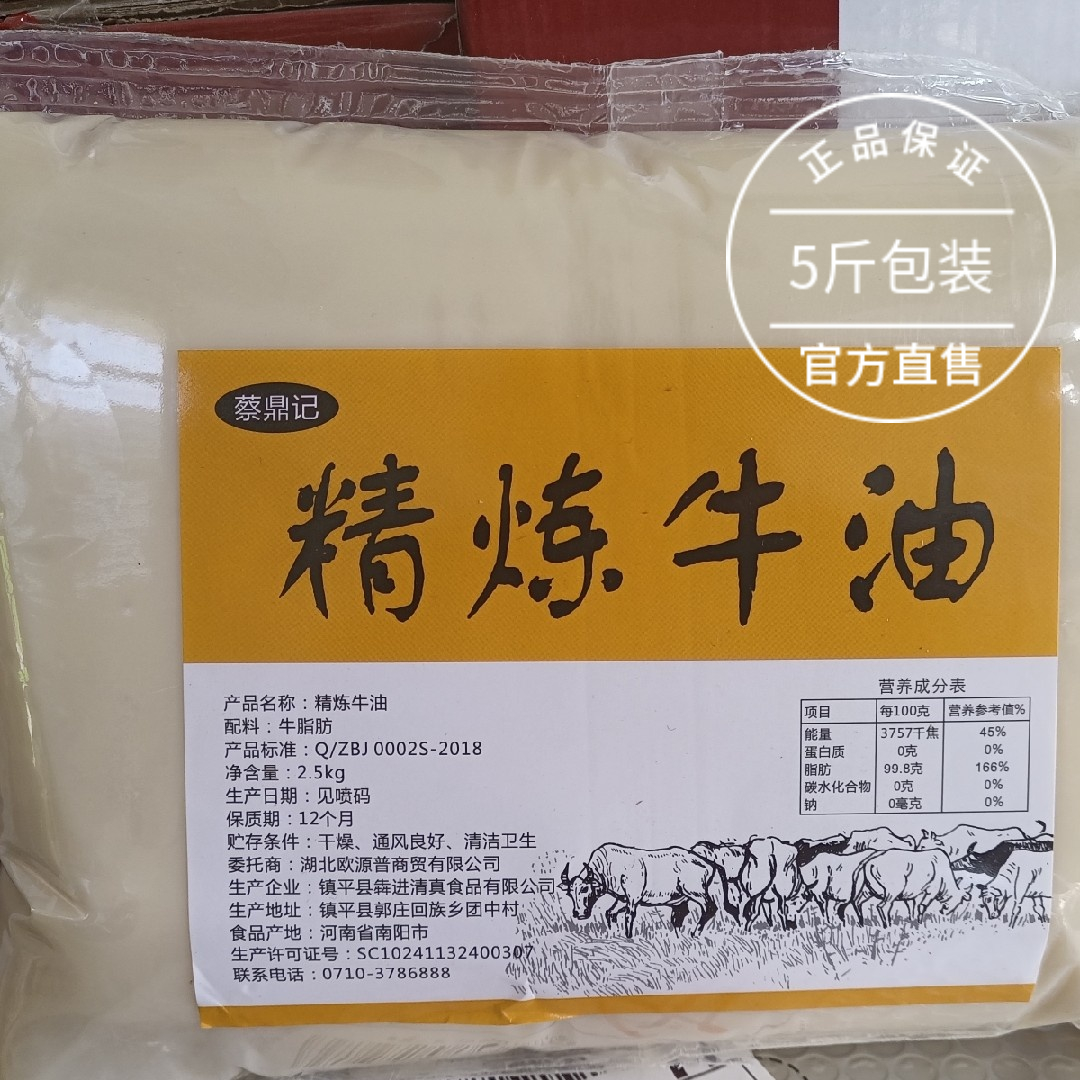 Bull Oil Refined Pure Butter Hot Pot Xiangyang Beef Noodle South Beef Noodle Broth Noodle hodgepodge hodgepotch hot and hot 100 catty