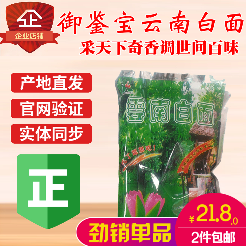Yuka Bao Yunnan Baiyunnan Echo powder flavor spicy hot pot yellow stew chicken barbecue grill powder