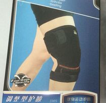 Jiangsu Sailiqi patella protector adjustable sports mountaineering outdoor basketball thin section breathable knee protector