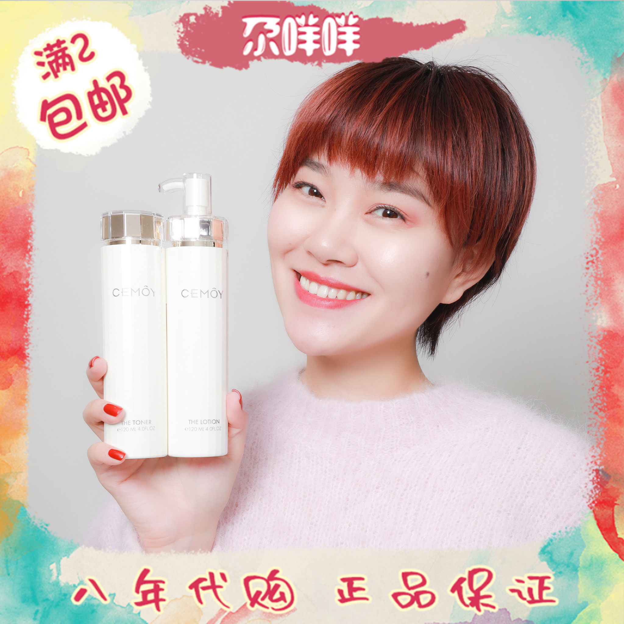 CEMOY Skin Lotion Platinum Fluming Lotion Suit Moisturizing Repair Skincare 120ml Original Australia