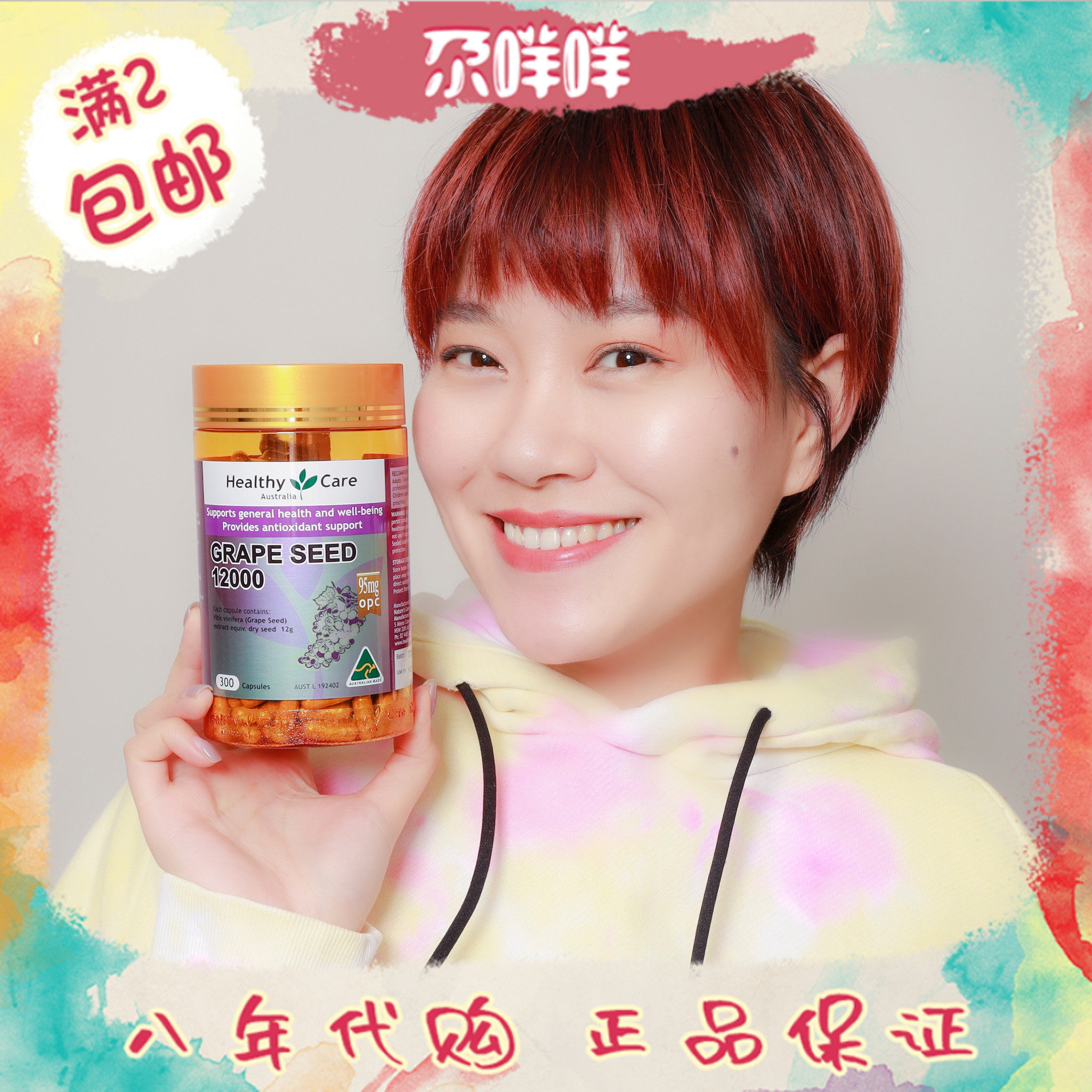 Healthy Care Grape Seed Capsules hc Proanthocyanidin Essence 12000mg 300 Capsules Original Australia