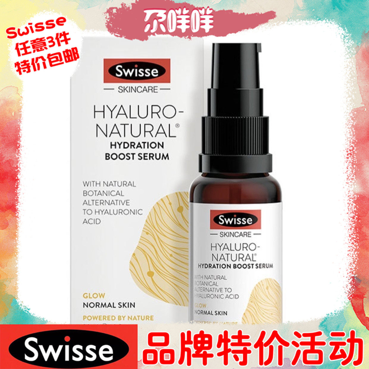 Swisse Natural Hydrating Facial Serum Nourishing Skin Moisturizing Brightening Skin Tone 30ml Shipping from Australia