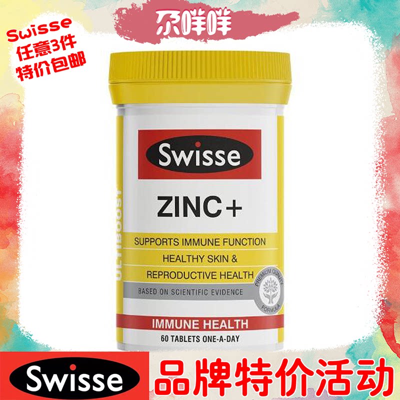 Swissé Zinc complex Vitamin Supplements Zinc Flake Tonic vitamin A Adult zinc Element 60 Grain Australia Shipped