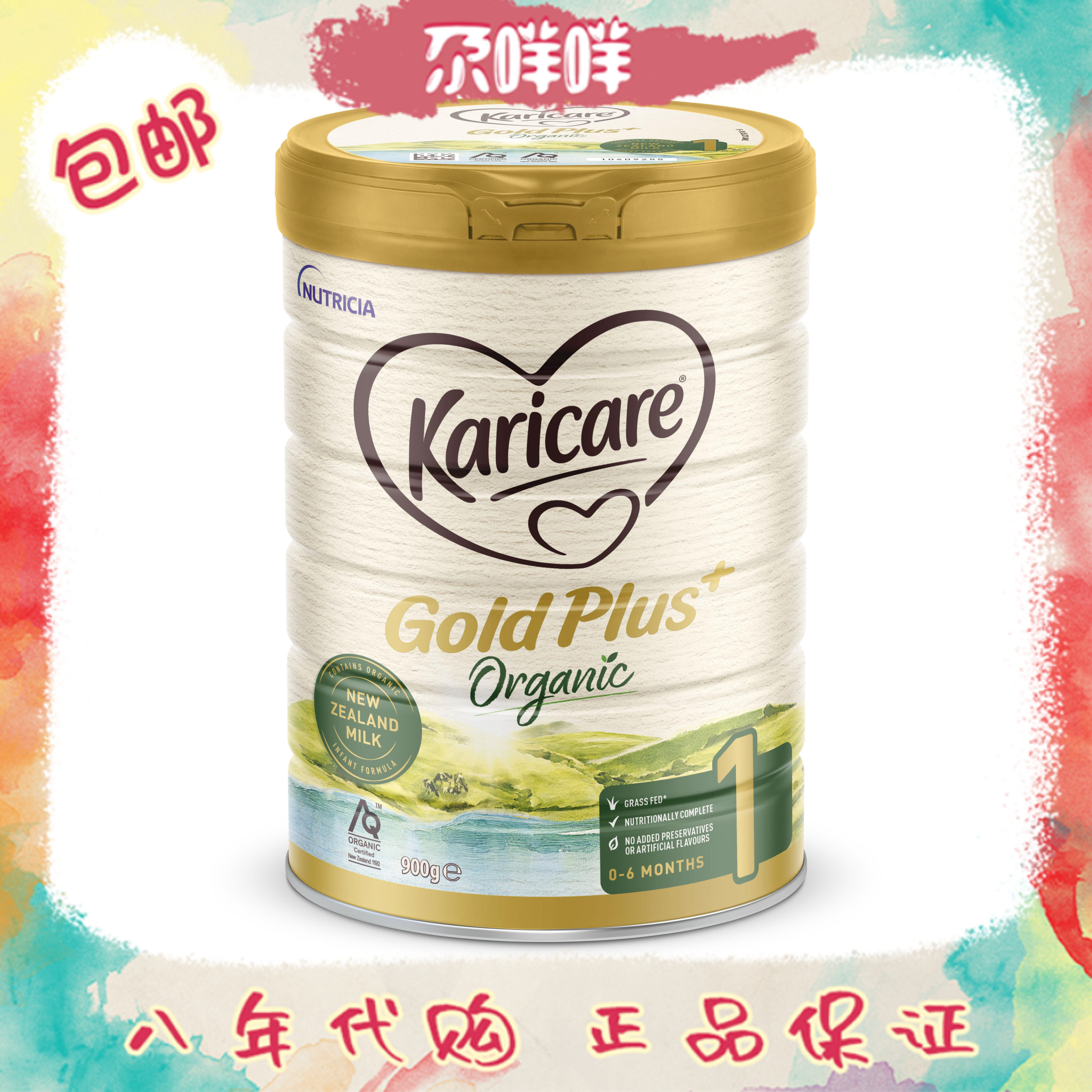 Recompacom Gold Plus New Zealand grass keeper with machine double certified infant milk powder 123 segment Australia shipped