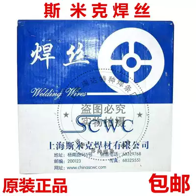Smick S215 aluminum iron bronze welding wire SCu6180 copper welding wire ERCuAI-A2 aluminum iron bronze welding wire
