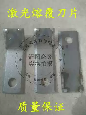 Laser Kaiyuan blade can be used on both sides of the wear-resistant King blade laser spraying blade wear-resistant King blade self-produced