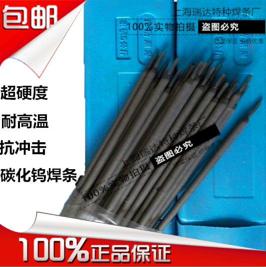 Special price d212 abrasion-proof welding rod d212 abrasion-proof welding rod d212 welding rod 3 2 5 4 0 0
