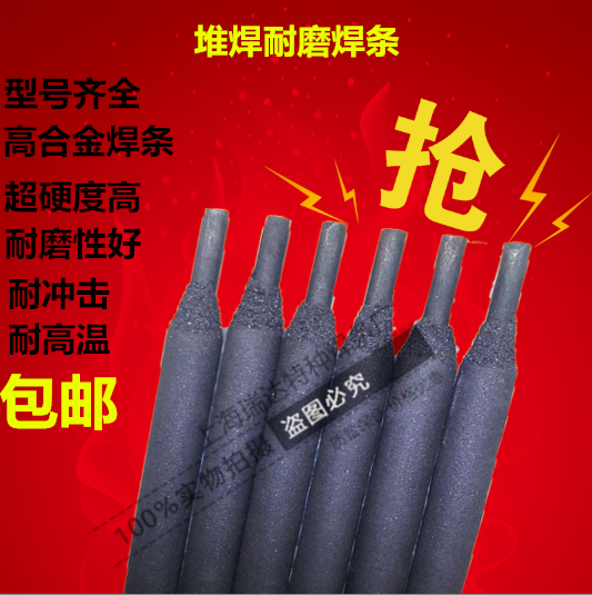 Special price D256 high manganese steel surfacing welding rod d256 abrasion-proof welding rod d256 welding rod 3 2 5 4 0 0