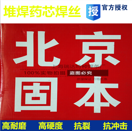 Beijing Goodburn KB987 abrasion-proof welding wire KB-987 KB987 abrasion resistant welding wire KB-987 high-chromium-resistant welding wire