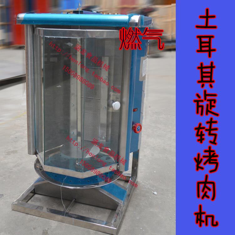 Commercial Gas Grill Machine Baked Goat Leg Goat Meat String Machine Commercial Equipment Vertical Rotary Roast Meat single