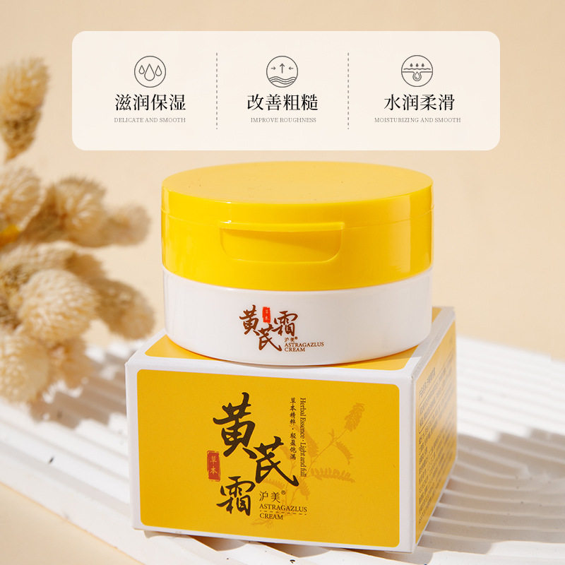 黄芪霜500g大瓶装抗皱保湿擦脸面霜，国货里的温柔守护_乳液_淘宝美妆网