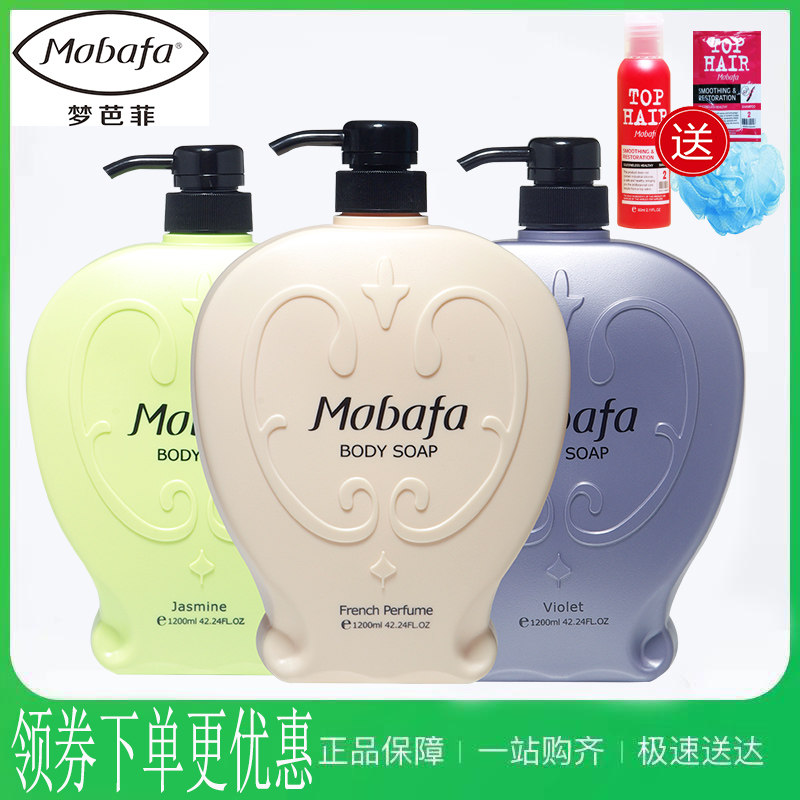 Dream Parfait Cocoa Perfume Shower Gel Long-lasting Fragrance Men and Women Pass Special Fragrance Body Family Pack Net Red Large Capacity