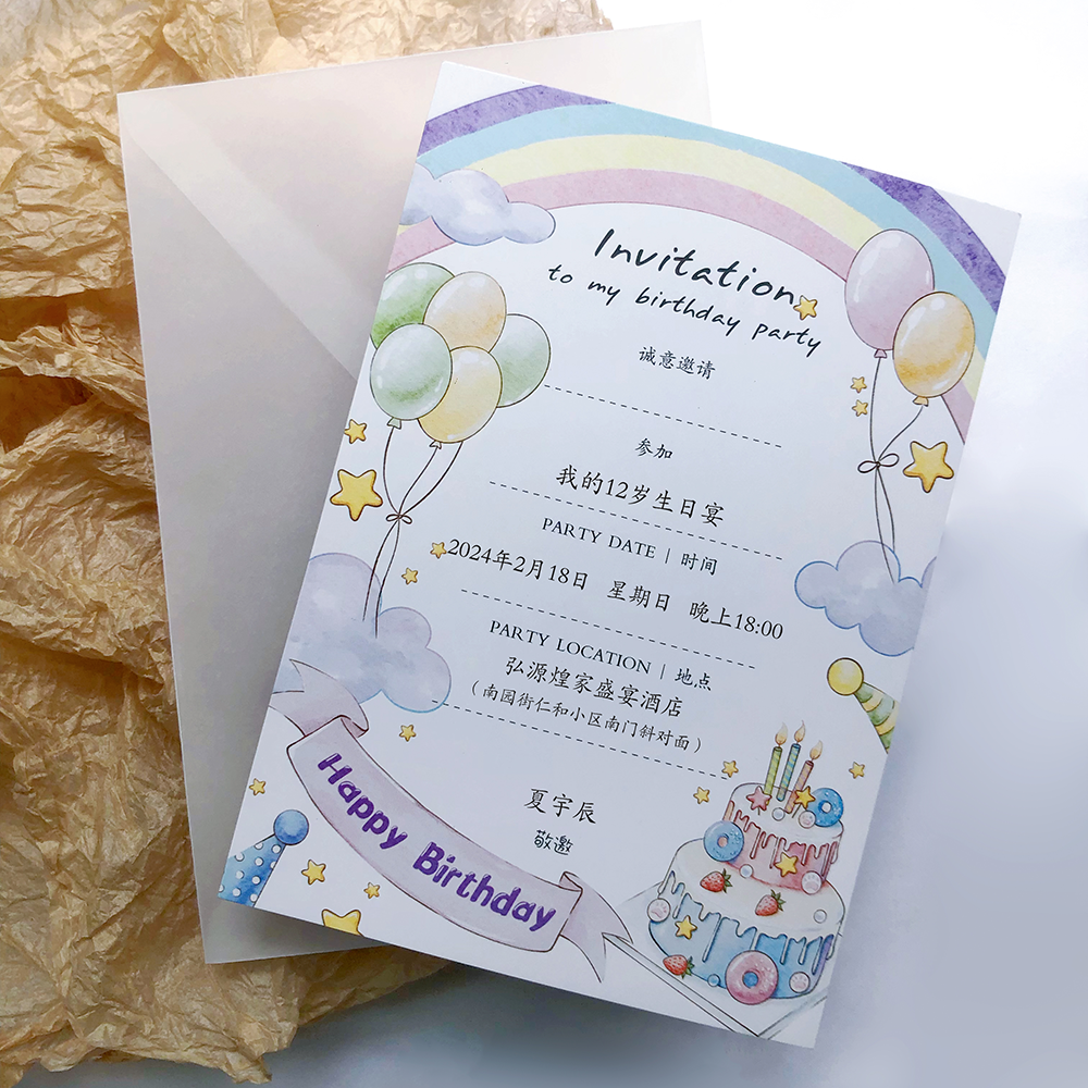 原创生日宴周岁邀请函儿童12男孩女孩十二岁生日派对请柬圆锁请帖评价- 淘宝网, image size:1000x1000