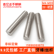 201 stainless steel wire rod M6M8M10 full thread dental stick through screw stud without head screw teeth bar screw * 50 70